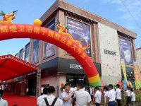 辉煌卫浴首家第四代终端旗舰店在南宁隆重开业！