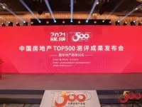 喜讯 | 宜来再次荣获“中国房地产开发企业500强首选品牌”十强