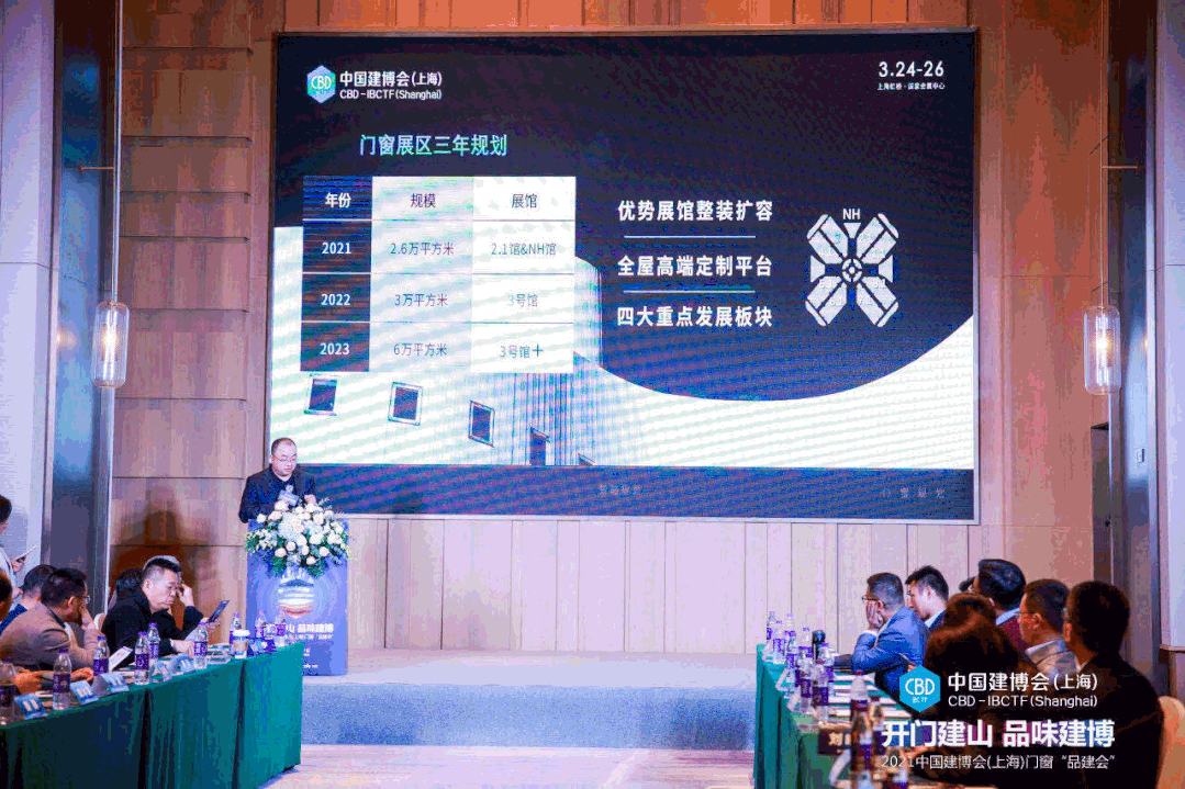 2021中国建博会（上海）、展会预告