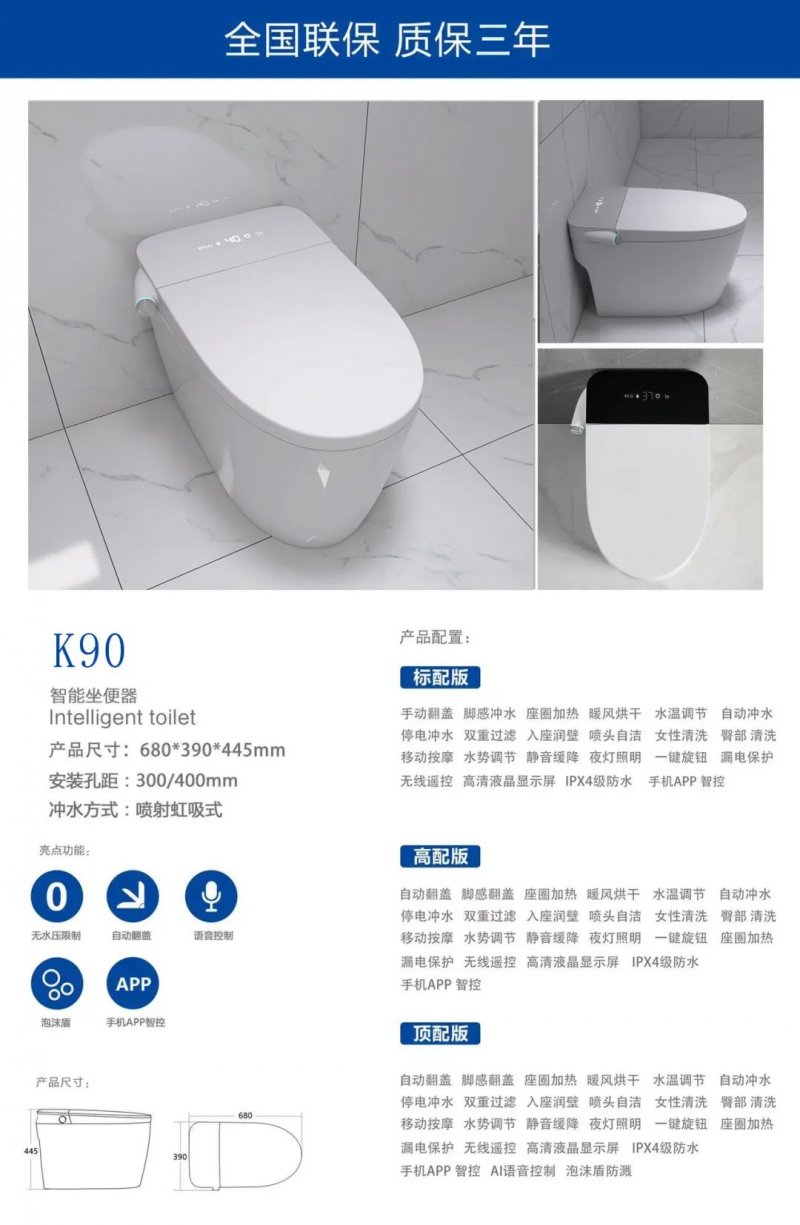 亞陶衛浴圖片  K90系列智能馬桶產品細節圖_5