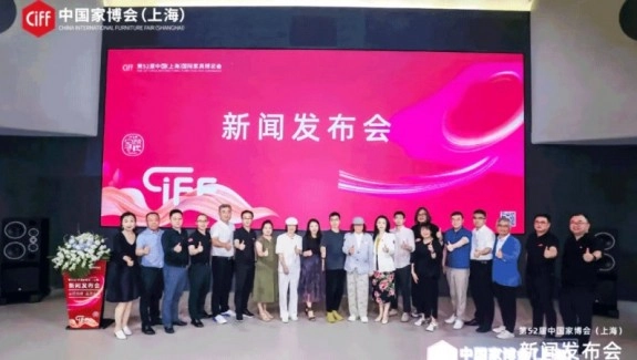 第52屆中國家博會（上海）啟動“家居煥新消費季”