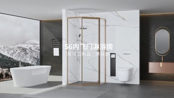 玫瑰島衛浴S6不銹鋼內飛門淋浴房 詮釋小戶型浴室的空間魅力