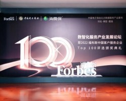 恒洁卫浴入选2022福布斯中国客户服务企业前100