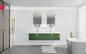 玫瑰島衛浴G20龍鱗系列浴室柜產品
