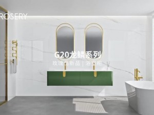玫瑰岛卫浴G20龙鳞系列浴室柜产品